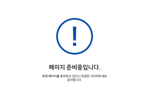 준비중.jpg