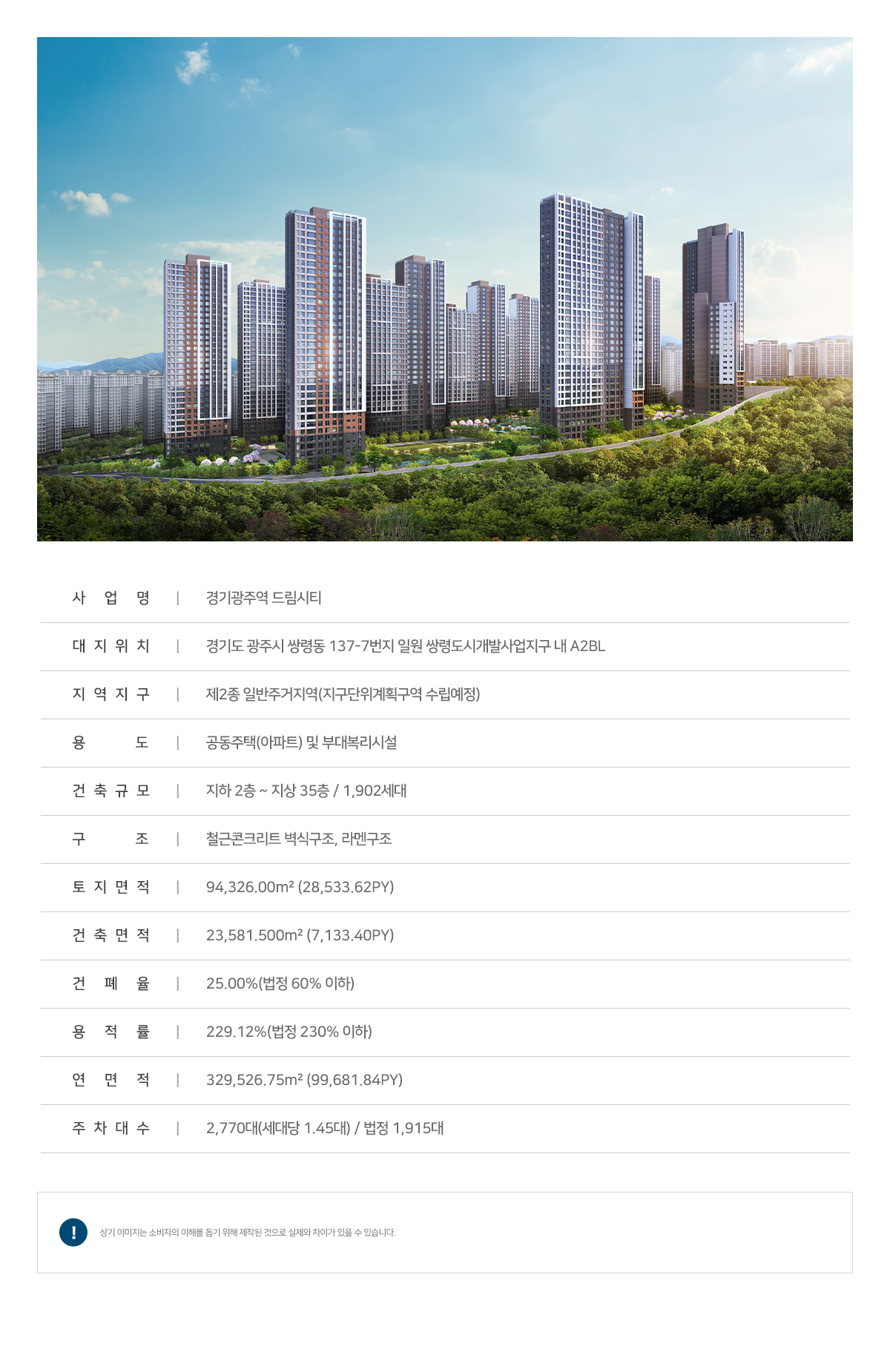 사업개요.png